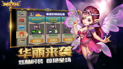 冒险大陆app