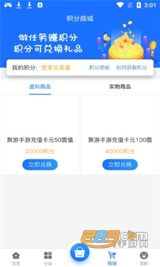 聚游网络游戏盒子v2.1安卓版