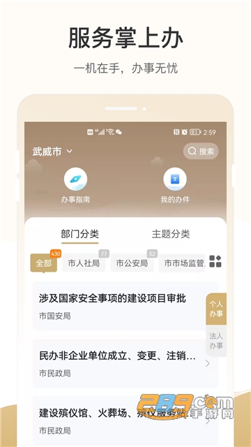 天马行市民云app下载安装官方2023最新版v2.3.6官方安卓版