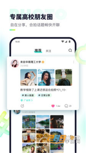 Hello校园v1.8.0