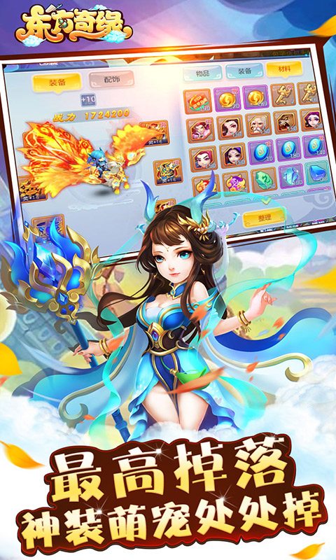 东方奇缘app
