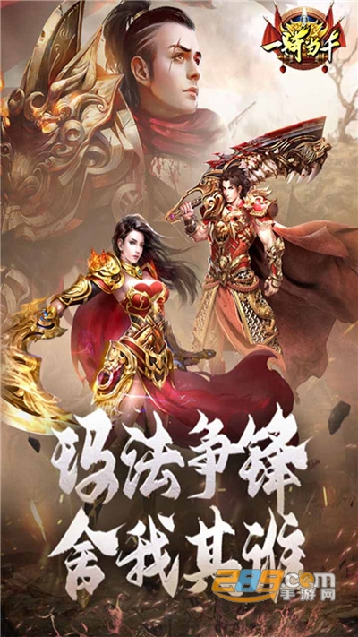 一骑当千乱世传奇官方正式版v1.0.0安卓版