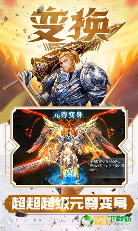 元尊传源师圣者app