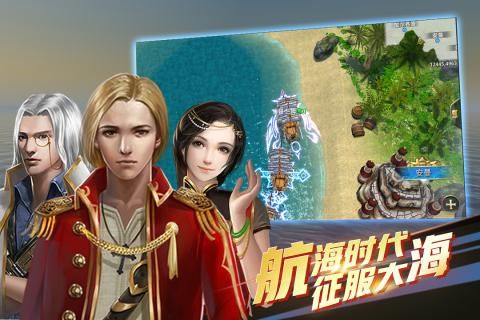 航海纷争app