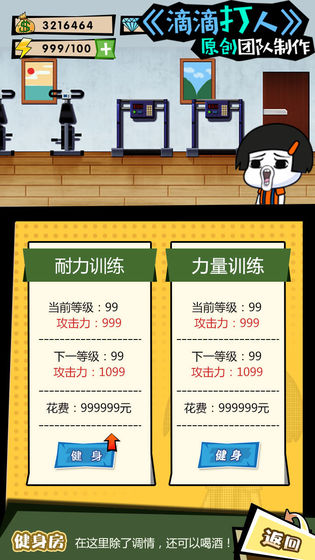 这事不能忍app