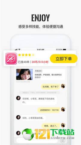 不鸽电竞APP