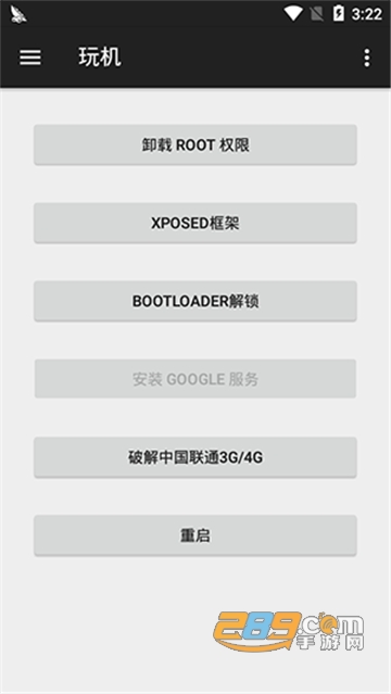 oppo小欧工程师解除root最新版v1.7官方版