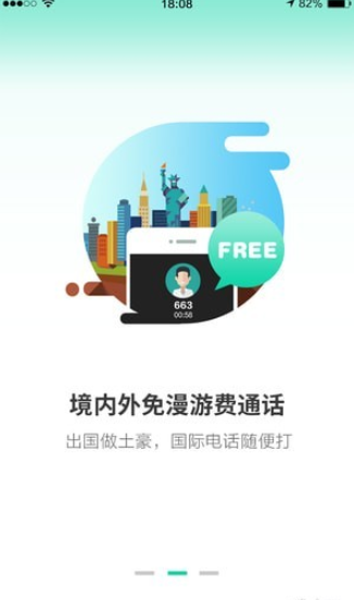 漫话APP