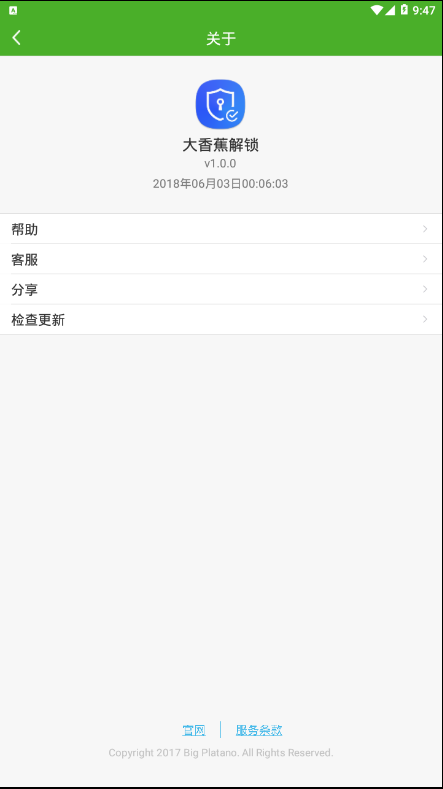 大香蕉解锁APP