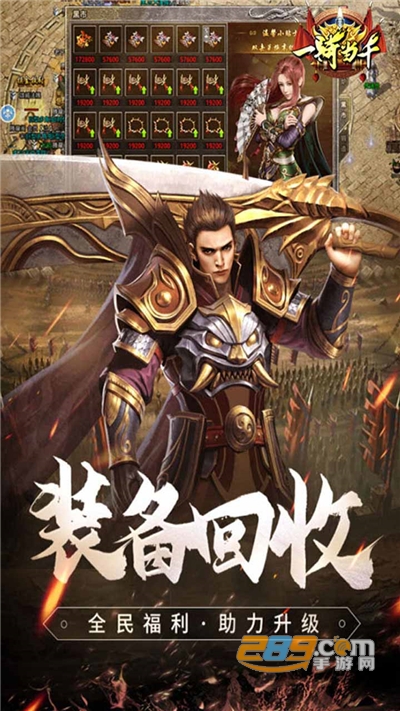 一骑当千乱世传奇官方正式版v1.0.0安卓版