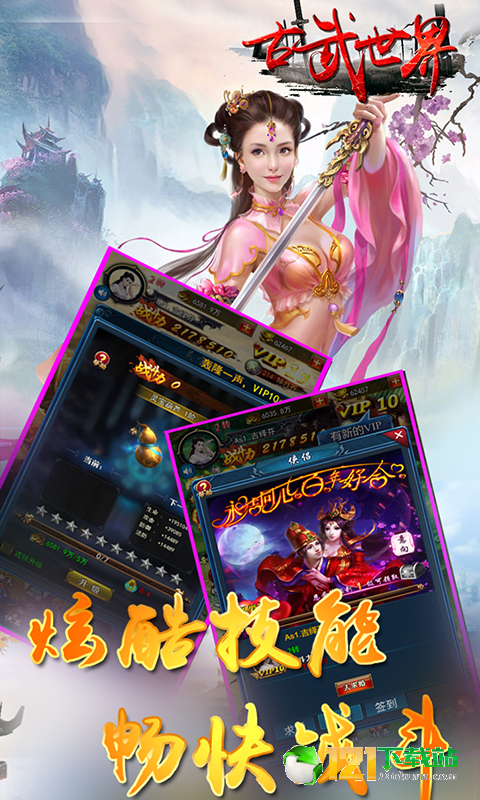 古武世界BT版app