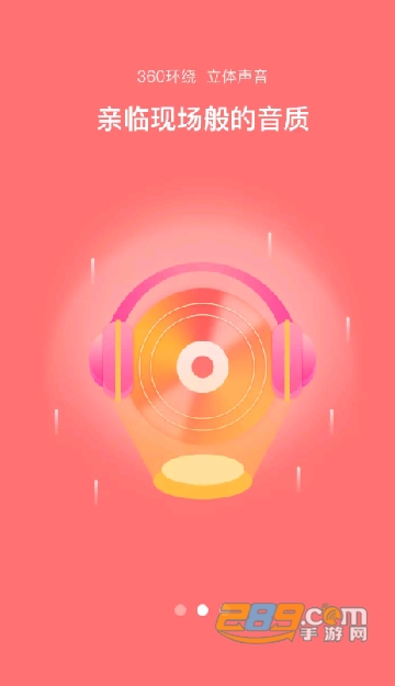 环宇音乐APP免费版v2.0.0安卓版