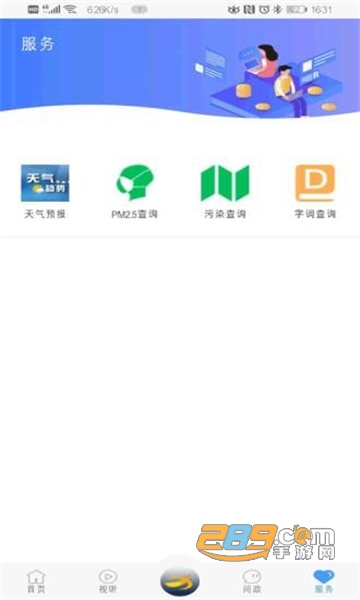 冀云肥乡客户端app安卓版v1.8.6安卓最新手机版