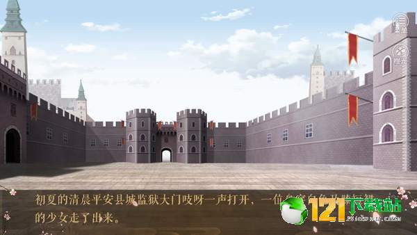 穿回大秦那些年app
