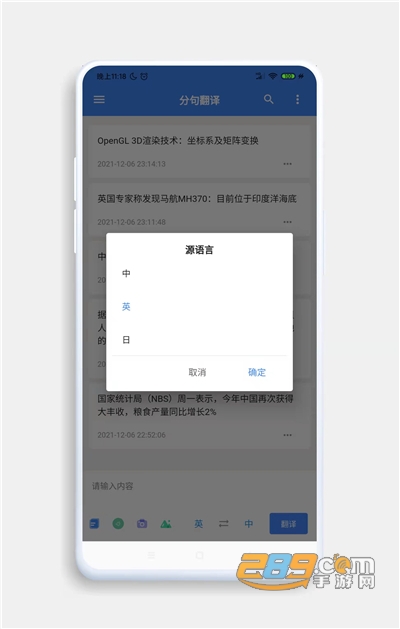 分句翻译阅读工具下载最新版v0.1.2官方安卓版