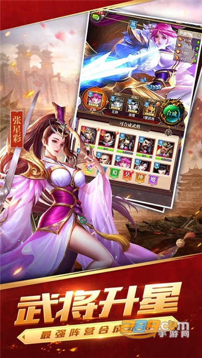 铁杆三国下载官方最新版v1.0.6官方版