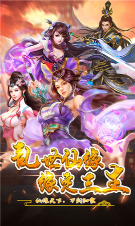 御剑逆苍穹app
