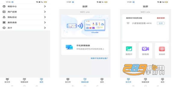灵跃投屏大师手机版