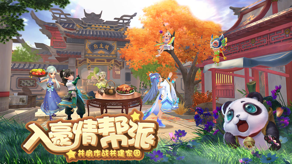 神雕侠侣2手游app