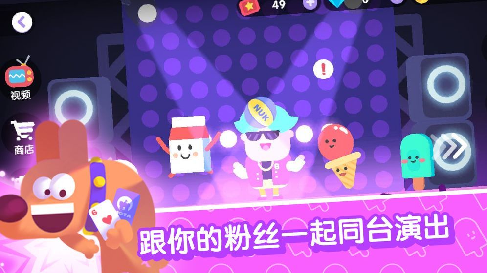 宇宙巨星：为粉丝而战app