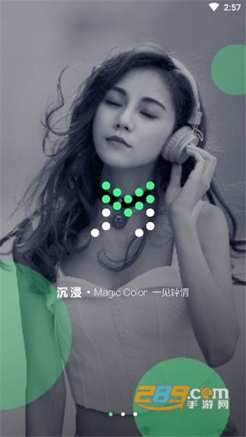 轻听音乐播放器去广告去升级精简版
