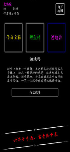 无限修仙飞升前夕APP