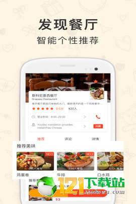 馋猫地图vipAPP