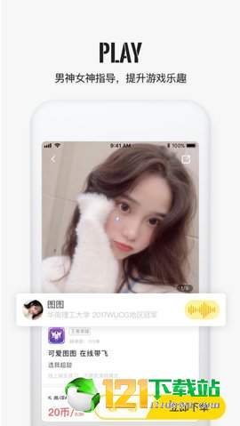 不鸽电竞APP