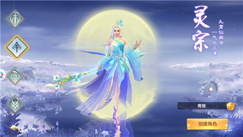 天剑传app