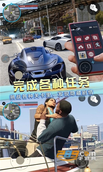 自由都市英雄游戏中文安卓免费版v1.0安卓版