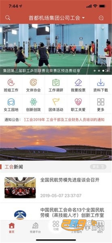 CAH职工e家软件安装2022v4.5.1安卓最新版