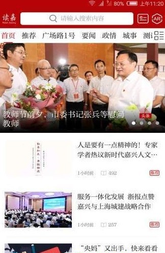 读嘉