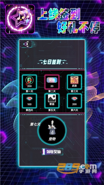 音跃大师手机版v1.0