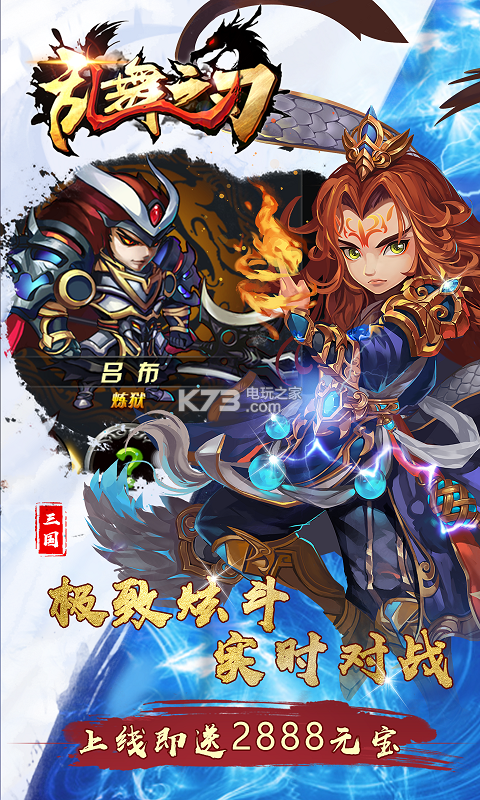 乱舞之刃app