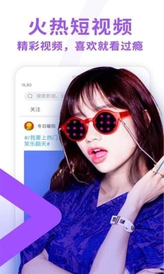 手机迅雷APP
