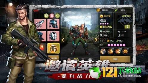 异城危机app