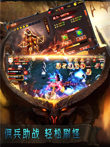 猎魔纪元app