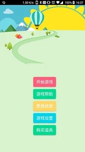 消灭砖块APP