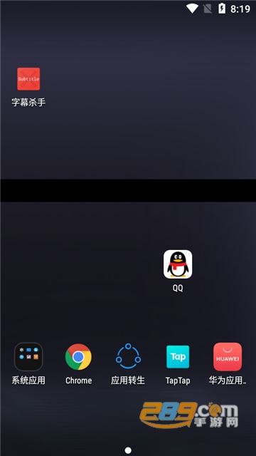 字幕杀手app最新官方版v1.2安卓版