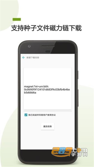 BT下载助手最新版v21.11.03