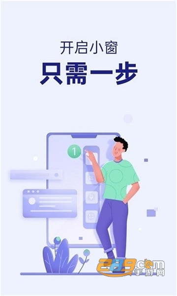 智能侧边栏app下载2022最新版v12.0.32安卓版