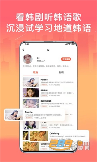趣学韩语零基础学习v1.1.6安卓版