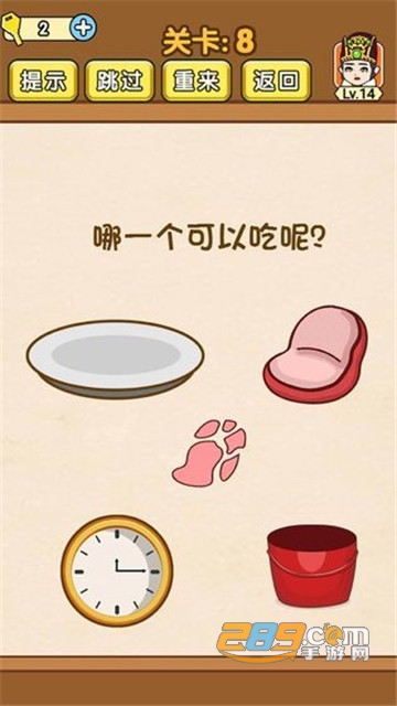 最强烧脑族游戏无限提示版v1.01