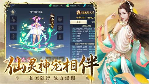 昆仑修仙app