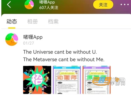 啫喱app睡姿下载安卓免费版