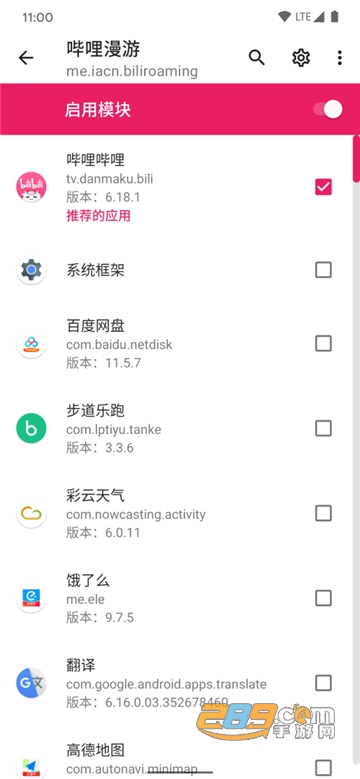 LSP框架神器apk下载安卓最新版（LSPosed Manager）v1.9.2最新安卓版