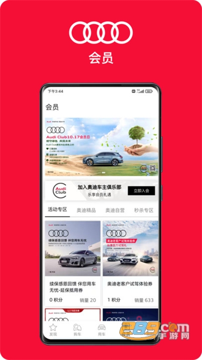 一汽奥迪app下载官方最新版v5.8.0官方版