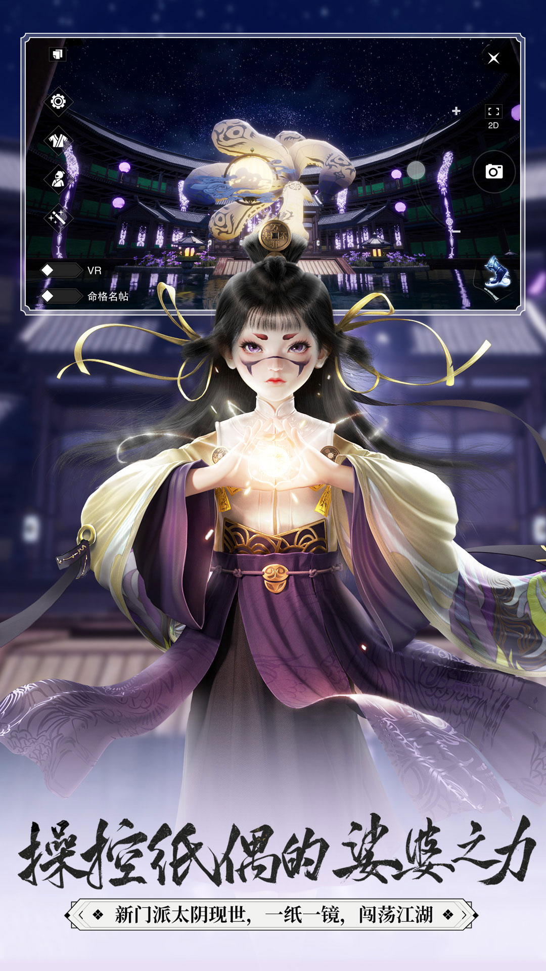 一梦江湖app