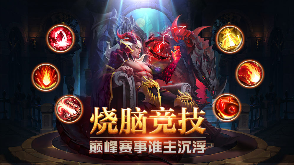 诸神召唤APP