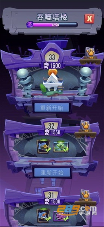 植物大战僵尸3重制版2022下载中文版最新版v1.0.15安卓版